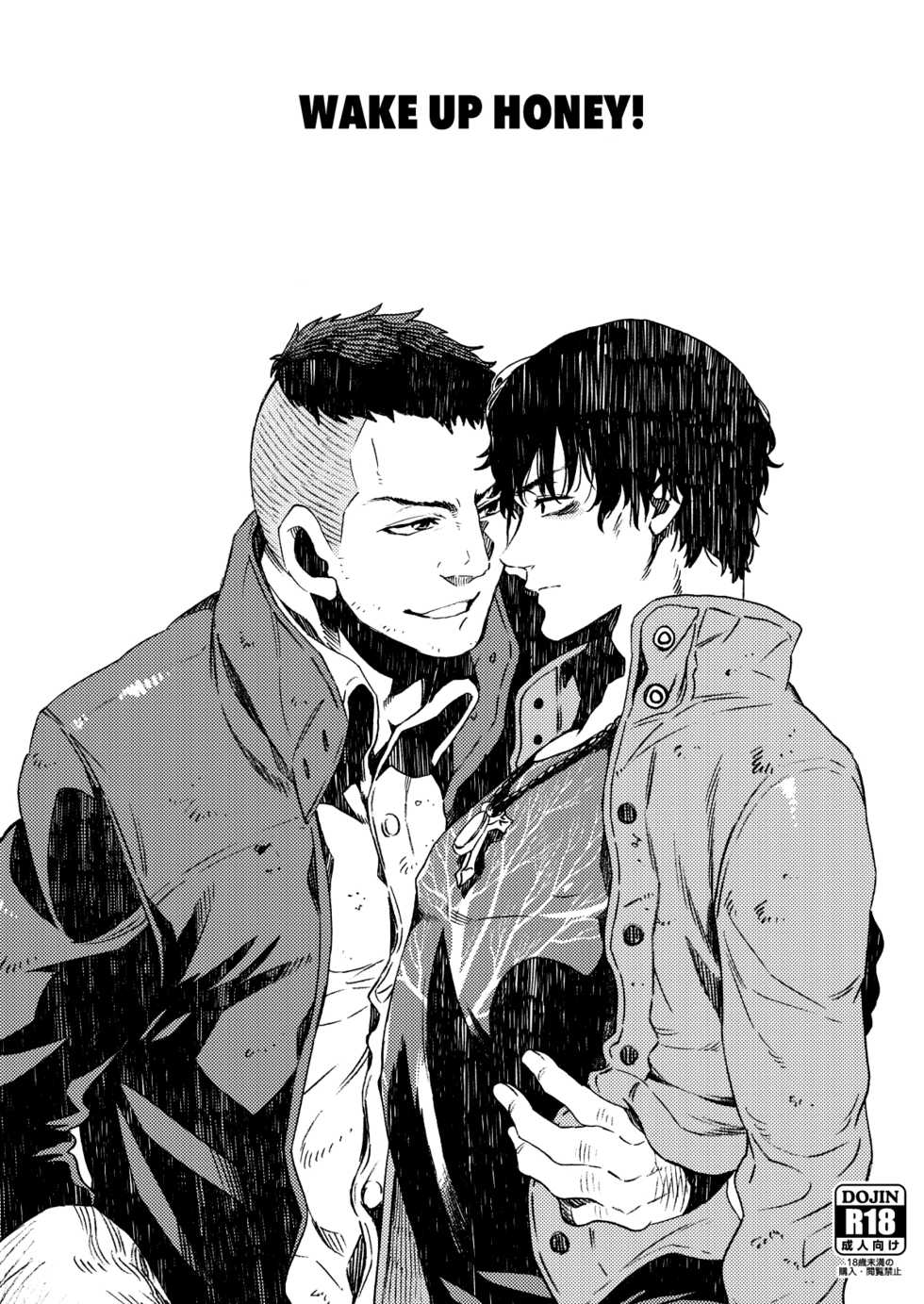 [FUKUFUKU KITCHEN (ODASHI)] Wake up honey! (Dead by Daylight) [Digital] - Page 1