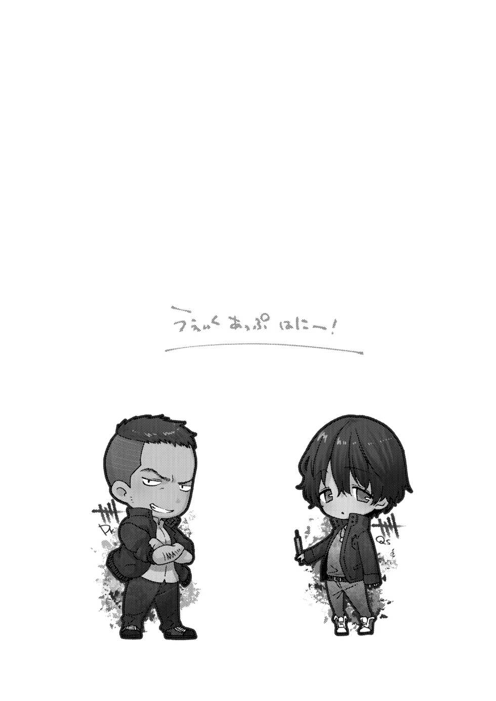 [FUKUFUKU KITCHEN (ODASHI)] Wake up honey! (Dead by Daylight) [Digital] - Page 2