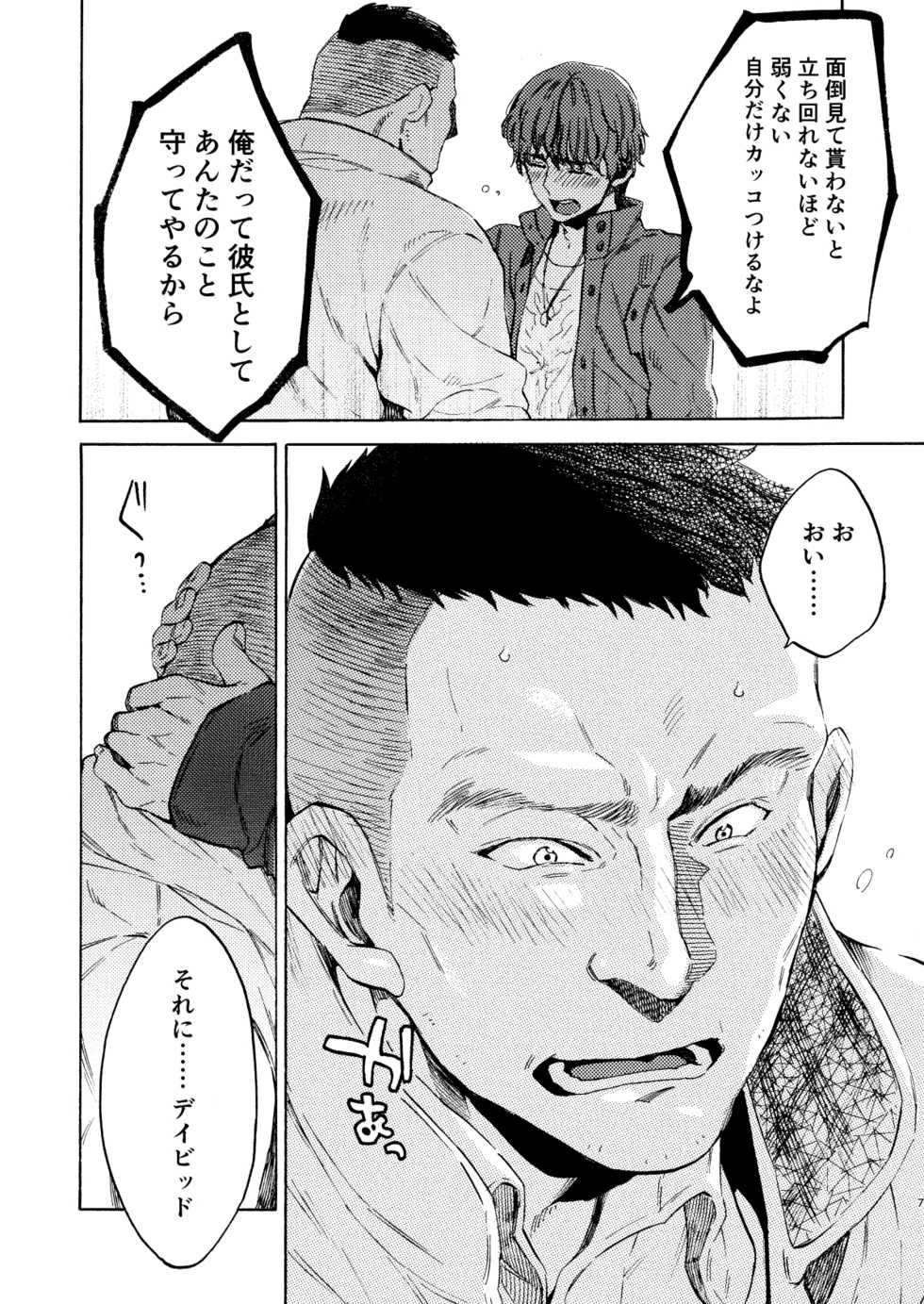 [FUKUFUKU KITCHEN (ODASHI)] Wake up honey! (Dead by Daylight) [Digital] - Page 7