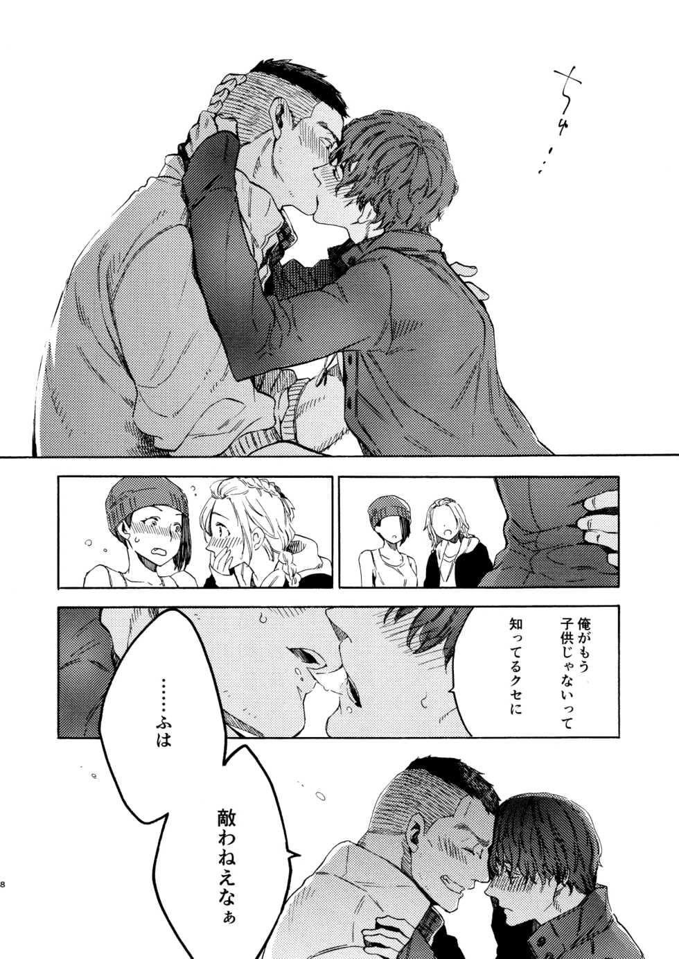 [FUKUFUKU KITCHEN (ODASHI)] Wake up honey! (Dead by Daylight) [Digital] - Page 8