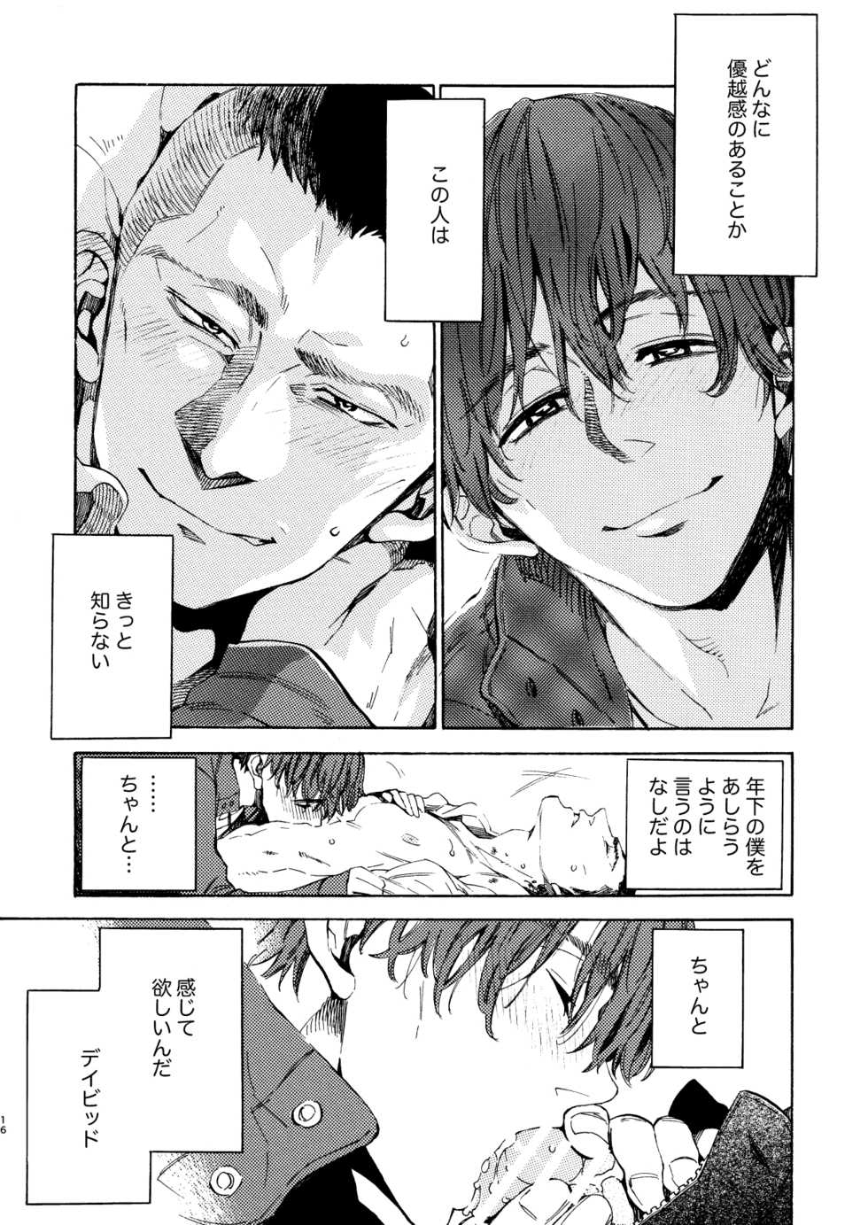 [FUKUFUKU KITCHEN (ODASHI)] Wake up honey! (Dead by Daylight) [Digital] - Page 16