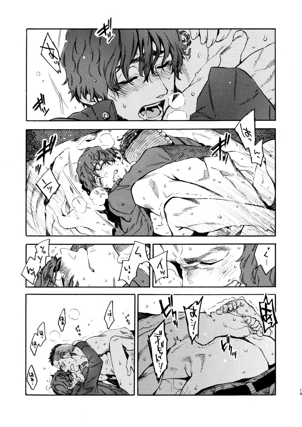 [FUKUFUKU KITCHEN (ODASHI)] Wake up honey! (Dead by Daylight) [Digital] - Page 19