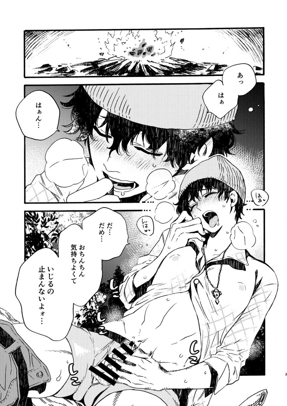 [FUKUFUKU KITCHEN (ODASHI)] BIG ASS (Dead by Daylight) [Digital] - Page 2