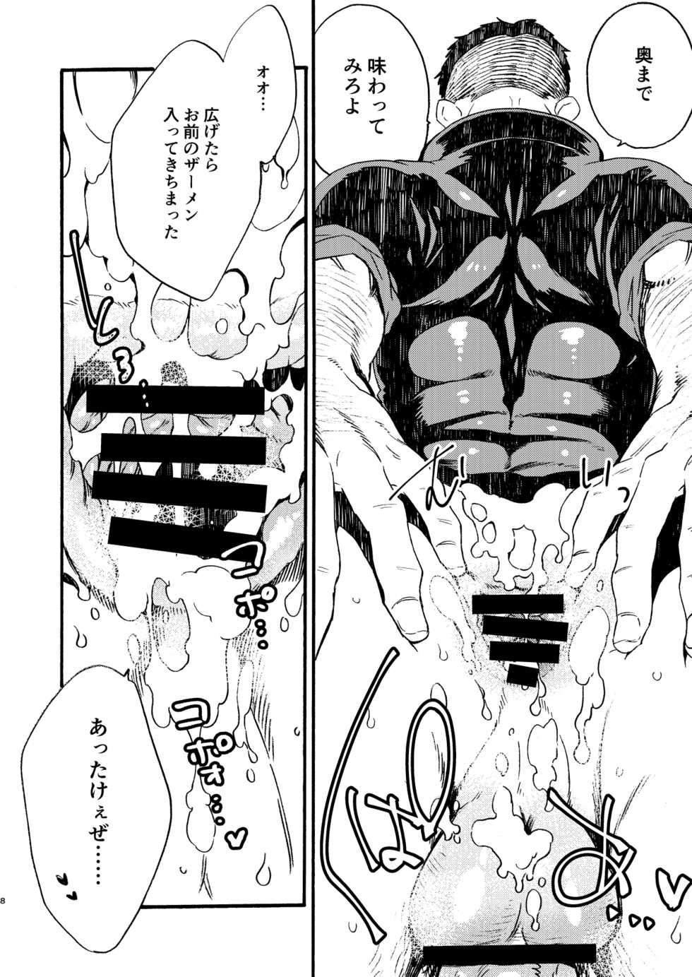 [FUKUFUKU KITCHEN (ODASHI)] BIG ASS (Dead by Daylight) [Digital] - Page 7