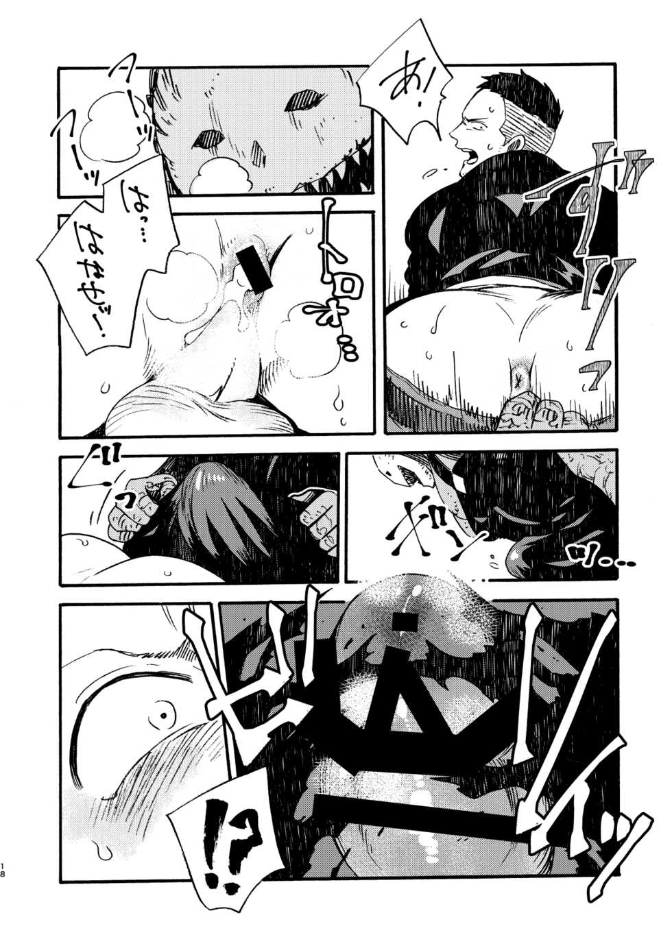 [FUKUFUKU KITCHEN (ODASHI)] BIG ASS (Dead by Daylight) [Digital] - Page 17