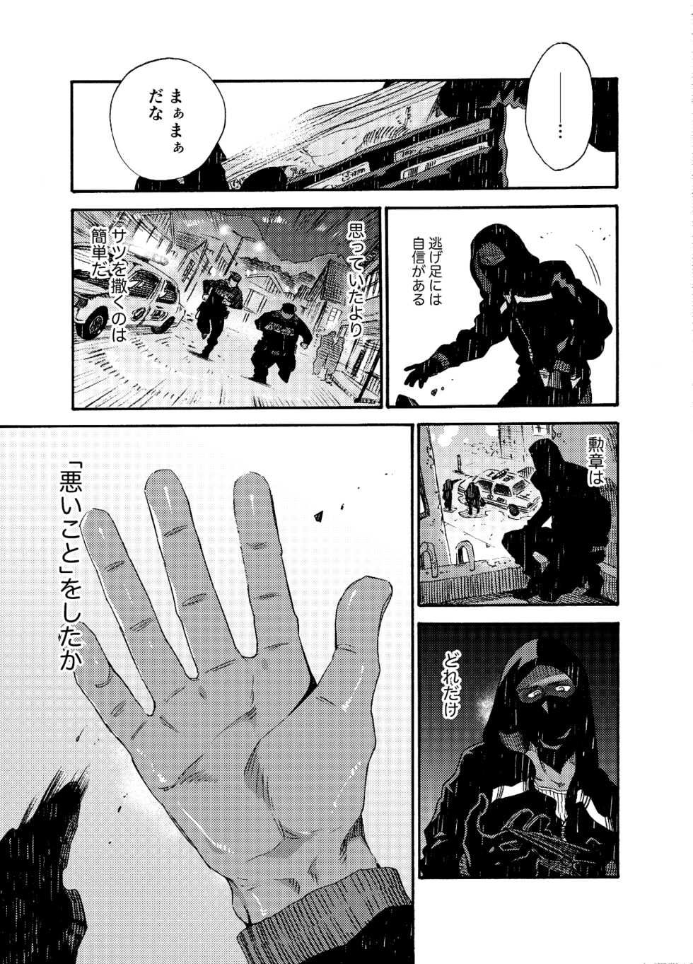 [FUKUFUKU KITCHEN (ODASHI)] Ormond tragedy 1 (Dead by Daylight) [Digital] [Sample] - Page 6