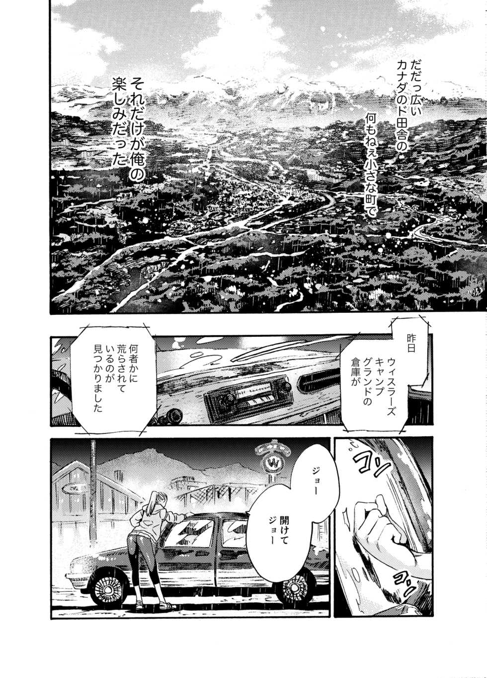 [FUKUFUKU KITCHEN (ODASHI)] Ormond tragedy 1 (Dead by Daylight) [Digital] [Sample] - Page 7