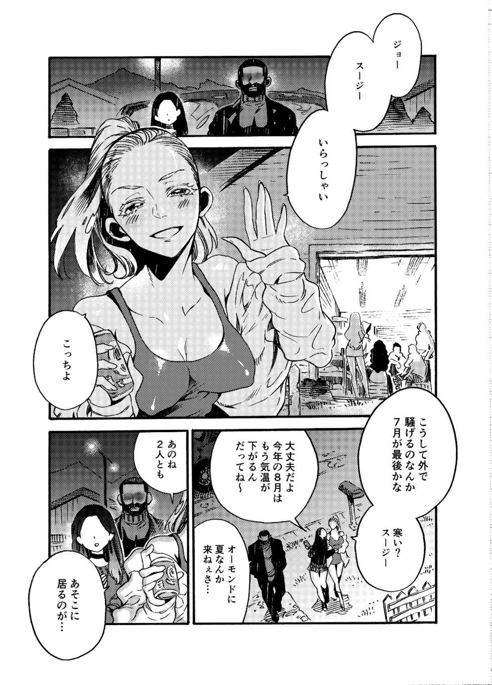 [FUKUFUKU KITCHEN (ODASHI)] Ormond tragedy 1 (Dead by Daylight) [Digital] [Sample] - Page 13