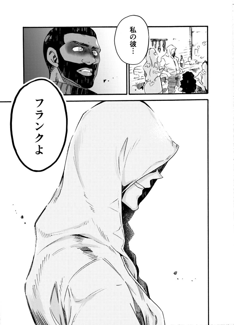 [FUKUFUKU KITCHEN (ODASHI)] Ormond tragedy 1 (Dead by Daylight) [Digital] [Sample] - Page 14