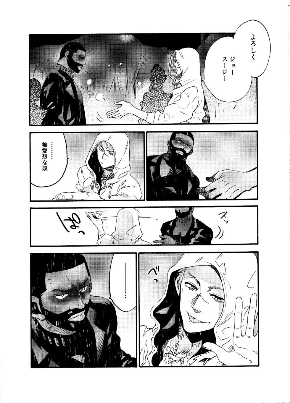 [FUKUFUKU KITCHEN (ODASHI)] Ormond tragedy 1 (Dead by Daylight) [Digital] [Sample] - Page 20