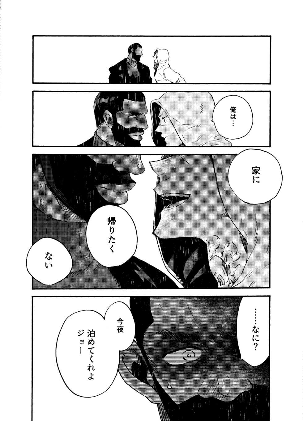 [FUKUFUKU KITCHEN (ODASHI)] Ormond tragedy 1 (Dead by Daylight) [Digital] [Sample] - Page 25