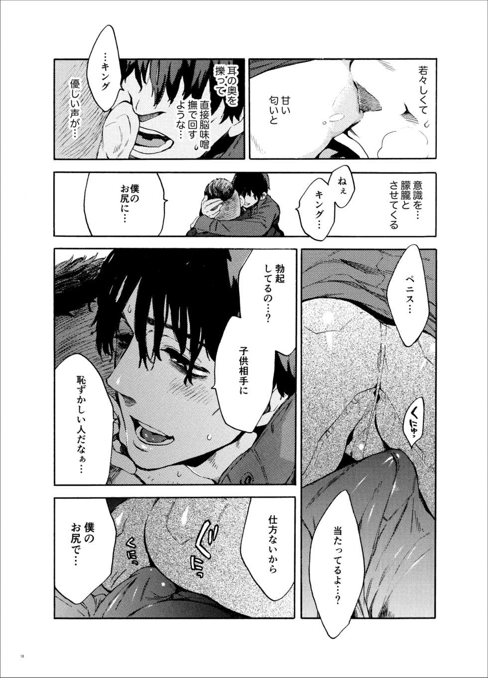 [FUKUFUKU KITCHEN (ODASHI)] Kou Rank no Joou-sama. (Dead by Daylight) [Digital] - Page 18