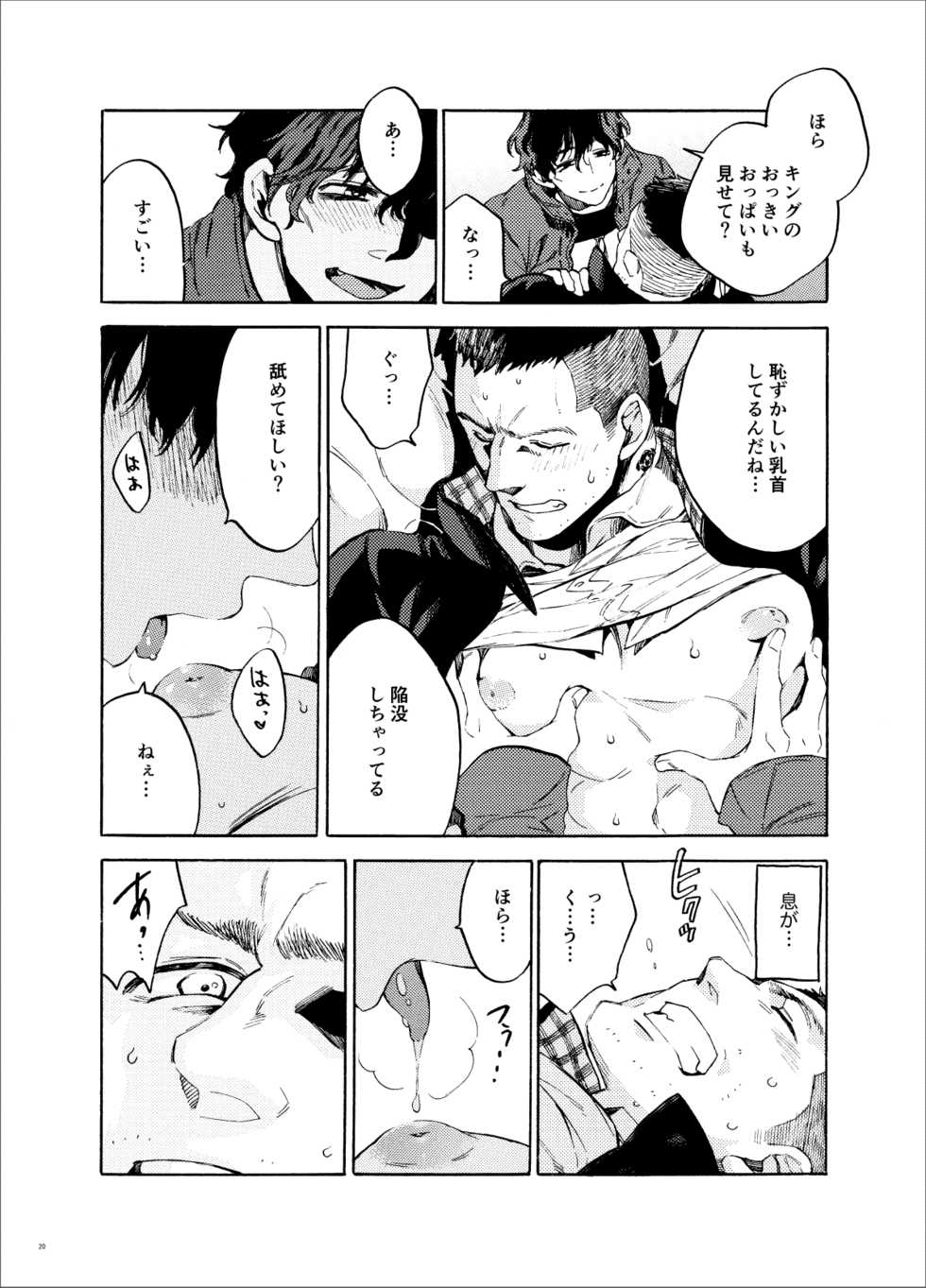 [FUKUFUKU KITCHEN (ODASHI)] Kou Rank no Joou-sama. (Dead by Daylight) [Digital] - Page 20