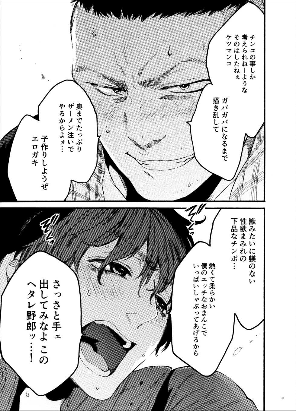 [FUKUFUKU KITCHEN (ODASHI)] Kou Rank no Joou-sama. (Dead by Daylight) [Digital] - Page 33