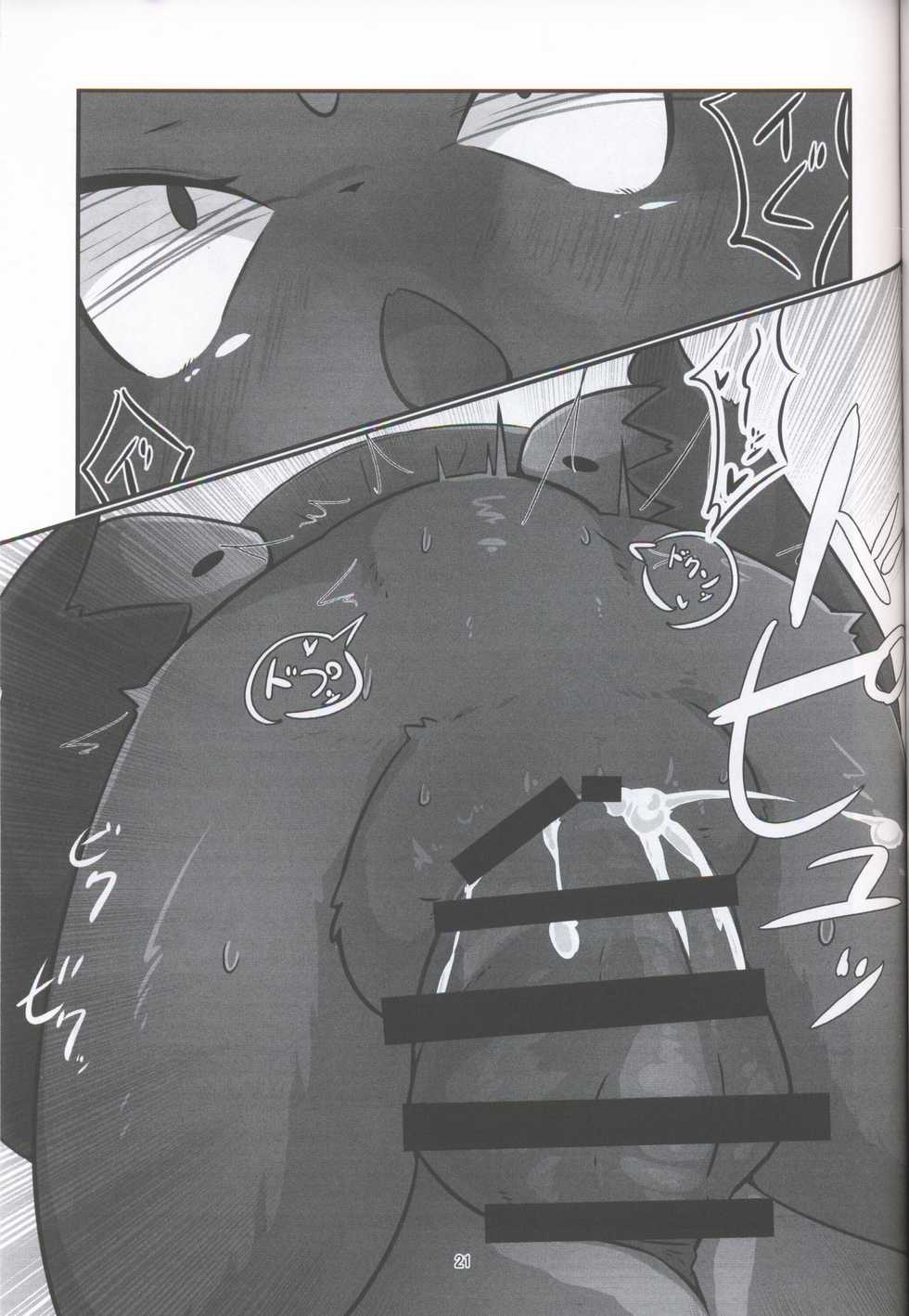 (Kansai! Kemoket 8) [Fu-Rairyuu (Minamijuuji)] Bokki Mon Fushidara no Danjon | 放荡的勃可梦迷宫 (Pokémon) [Chinese] [虾皮汉化组] - Page 21