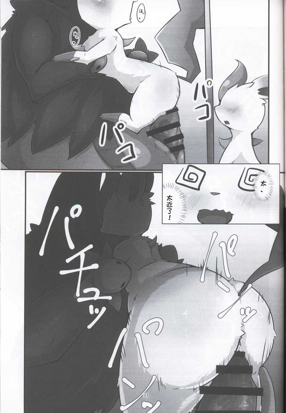 (Kansai! Kemoket 8) [Fu-Rairyuu (Minamijuuji)] Bokki Mon Fushidara no Danjon | 放荡的勃可梦迷宫 (Pokémon) [Chinese] [虾皮汉化组] - Page 37