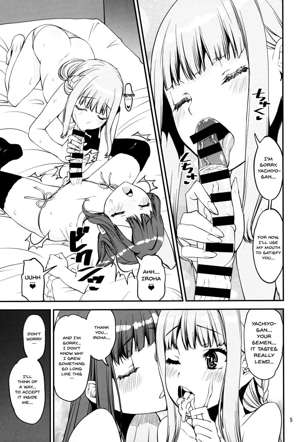 (C95) [KATAMARI-YA (Shinama)] Mahou Shoujo no Nagaemono (Puella Magi Madoka Magica Side Story: Magia Record) [English] [Doujins.com] - Page 4