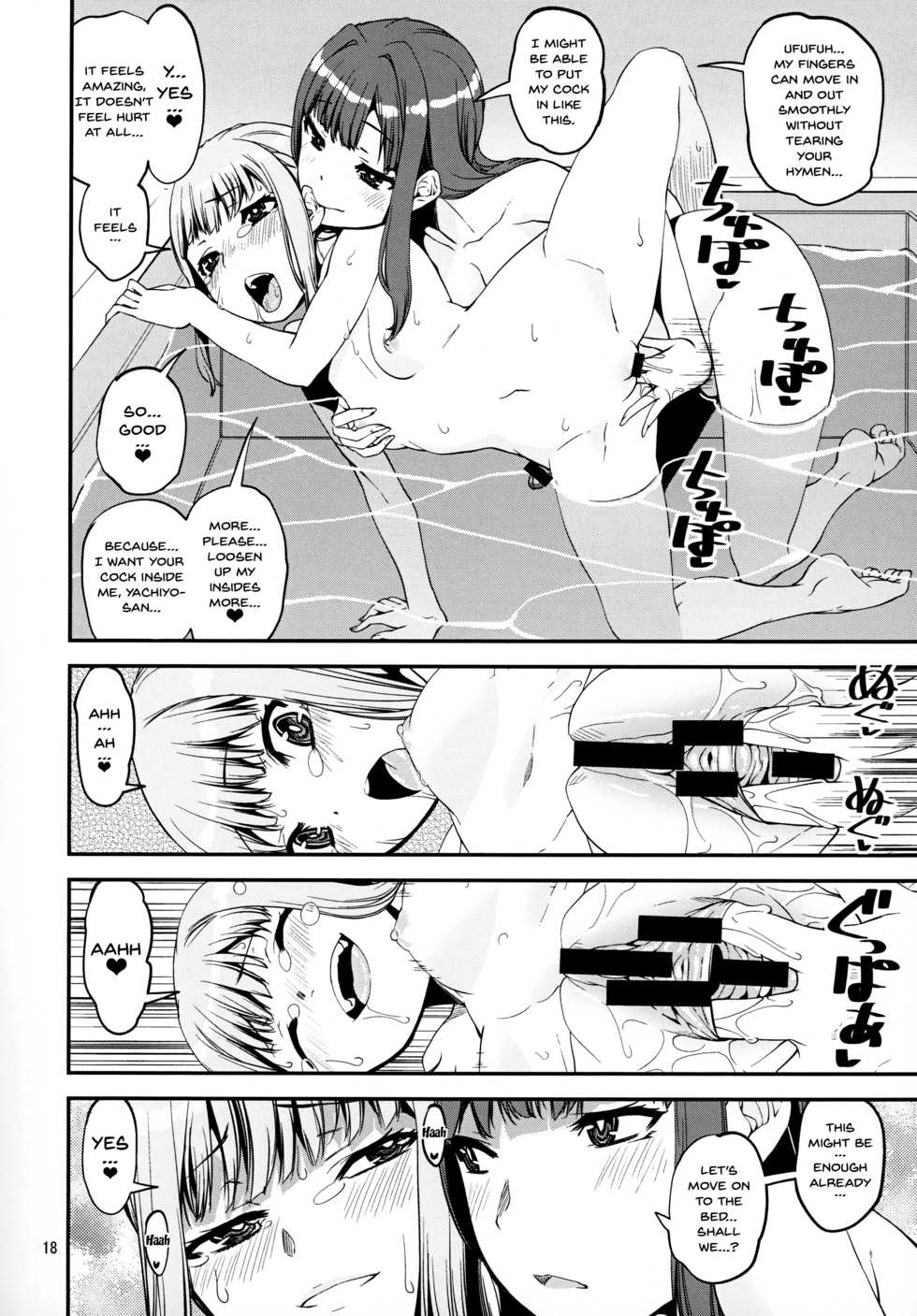 (C95) [KATAMARI-YA (Shinama)] Mahou Shoujo no Nagaemono (Puella Magi Madoka Magica Side Story: Magia Record) [English] [Doujins.com] - Page 17