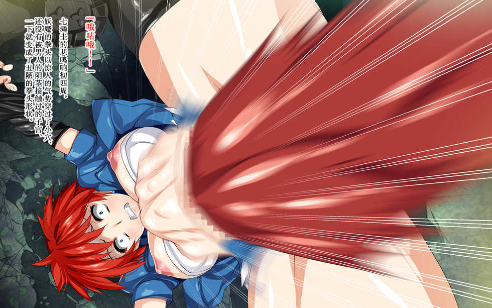 [Circle 1 Gou (Smash Daisaku)] Taima Touroku Youma Kyouen [Chinese] [不咕鸟汉化组] - Page 10