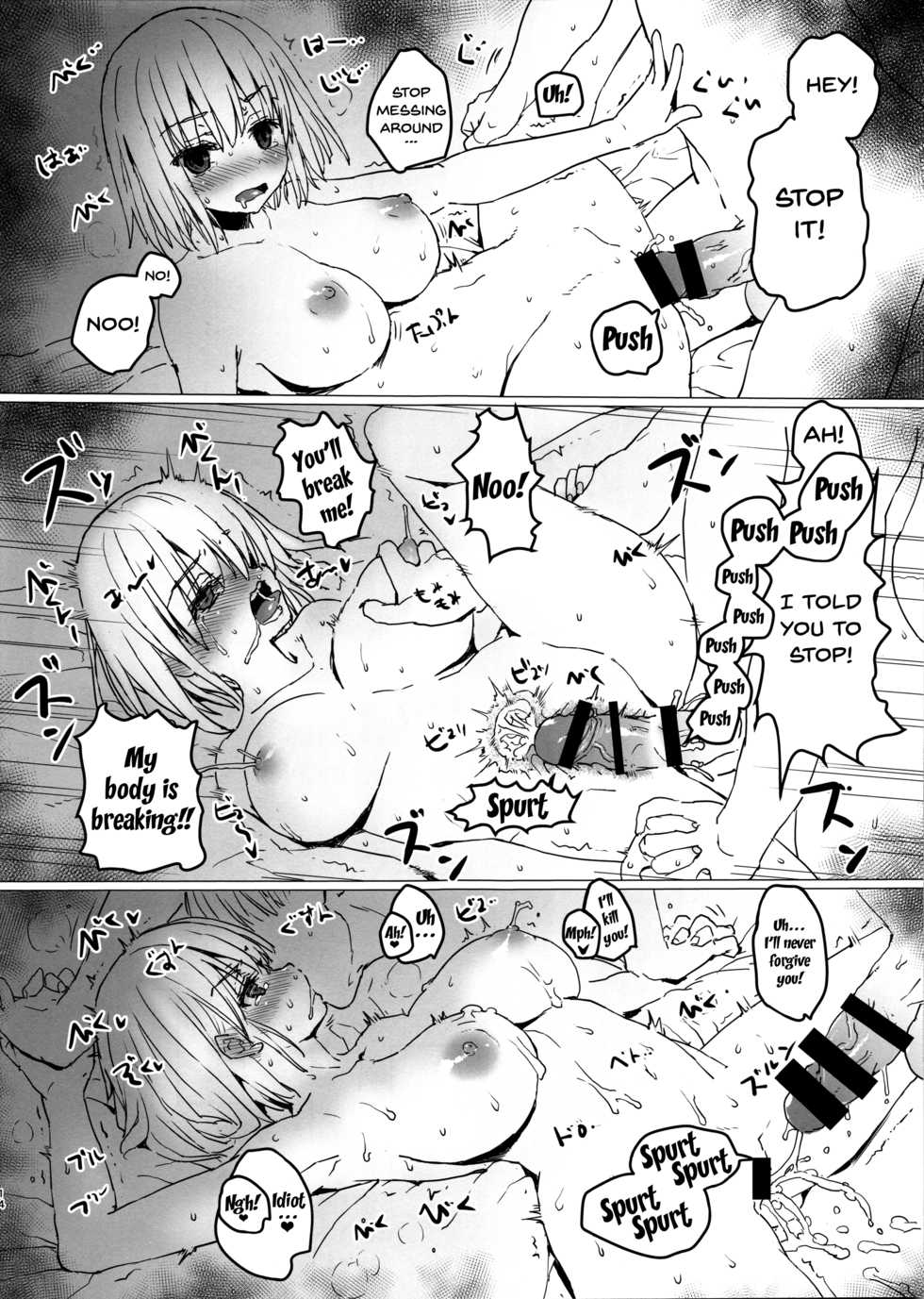 (C95) [Tololinco (Tololi)] Akane-chan to Oji-san (SSSS.GRIDMAN) (SSSS.GRIDMAN) [English] [Doujins.com] - Page 13