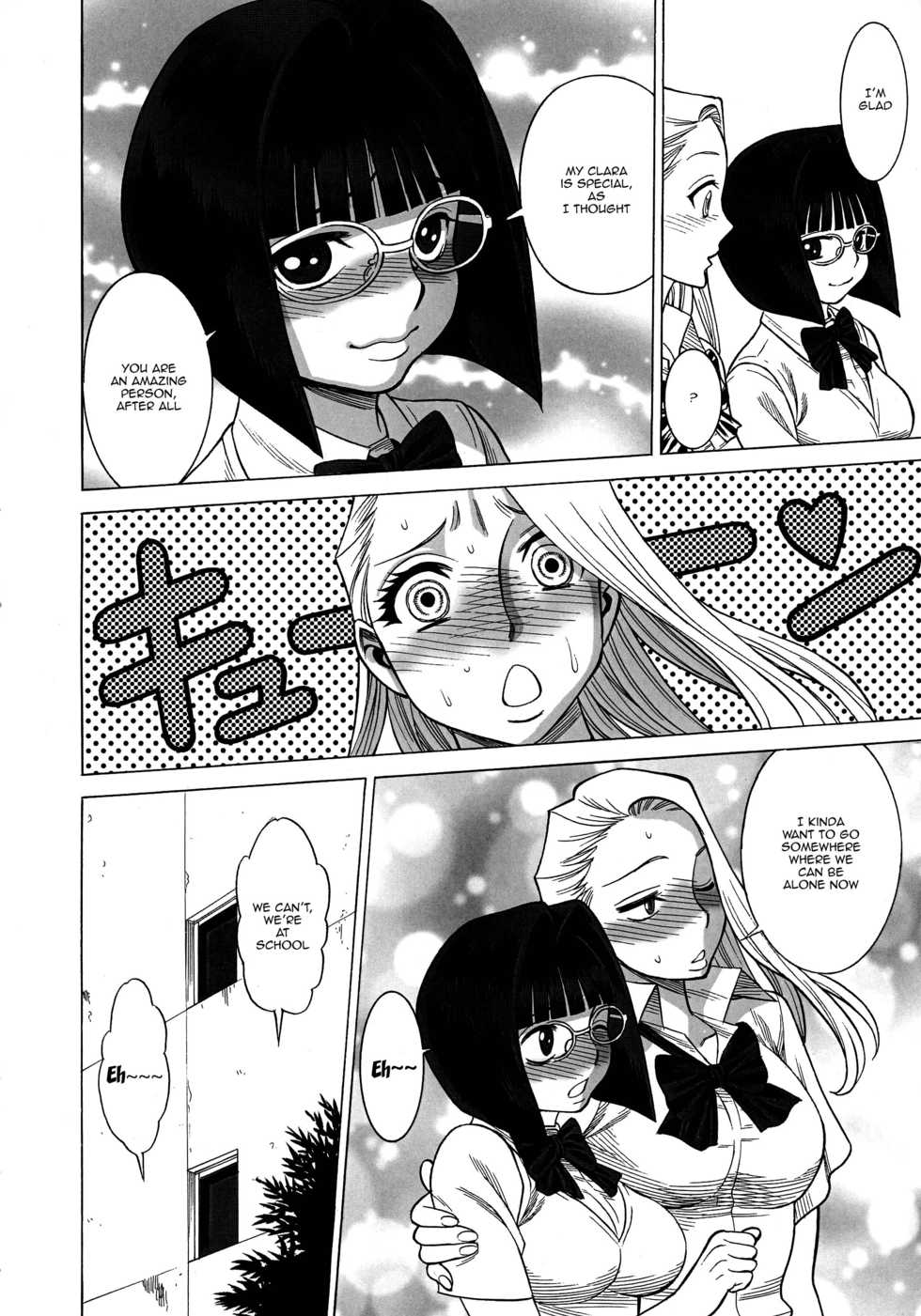 (C92) [Tamakiya (Various)] Uncanny EIGHTHWONDER No.1 (Uchi no Musume ni Te o Dasuna!) [English] [Doujins.com] - Page 12