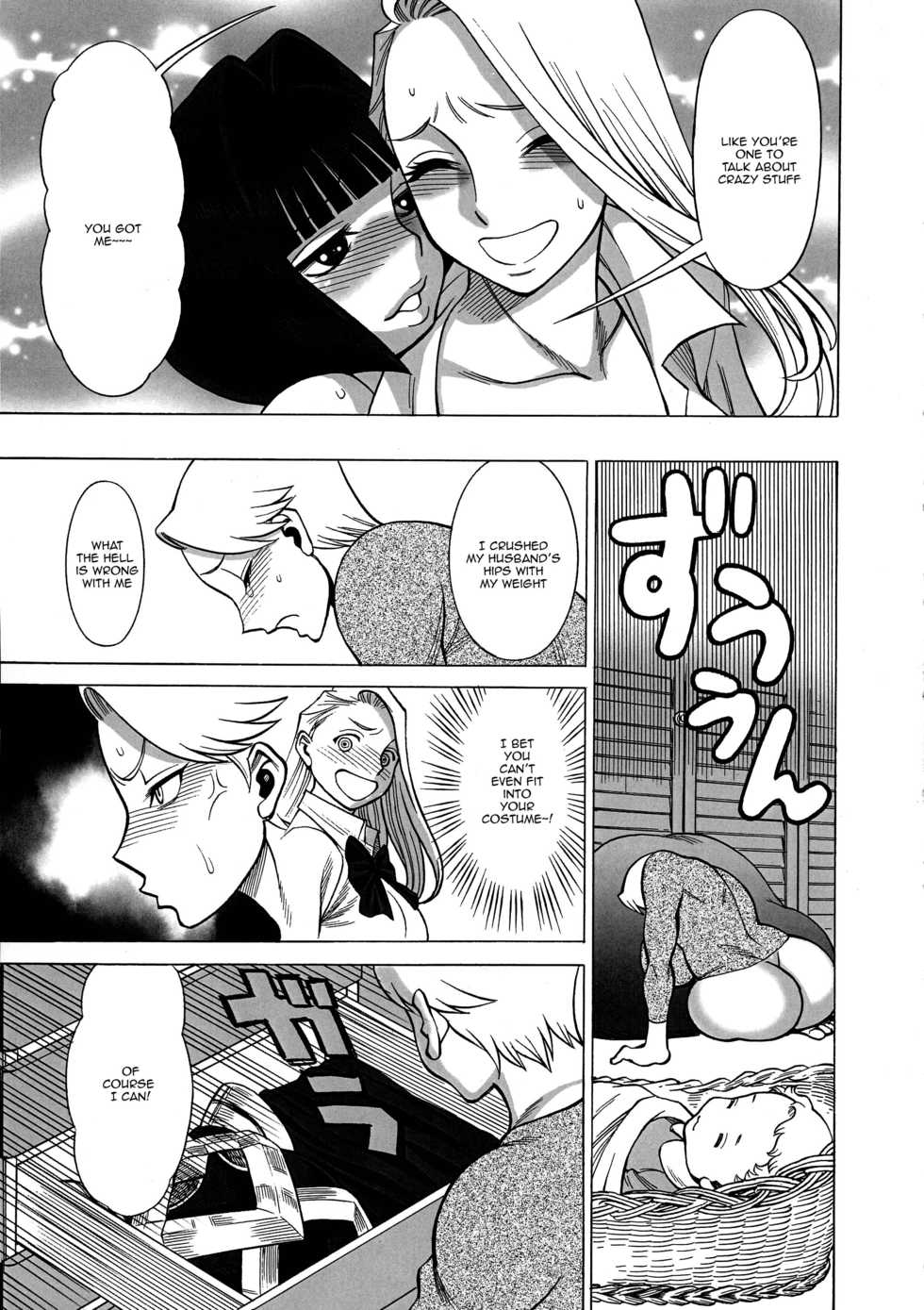 (C92) [Tamakiya (Various)] Uncanny EIGHTHWONDER No.1 (Uchi no Musume ni Te o Dasuna!) [English] [Doujins.com] - Page 21