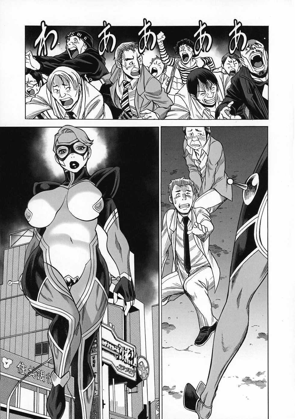 (C92) [Tamakiya (Various)] Uncanny EIGHTHWONDER No.1 (Uchi no Musume ni Te o Dasuna!) [English] [Doujins.com] - Page 27