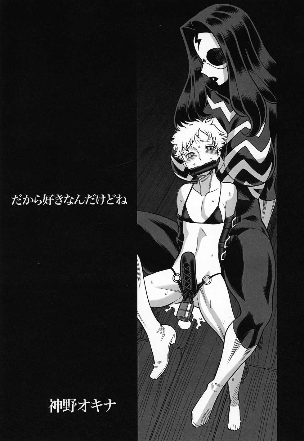(C92) [Tamakiya (Various)] Uncanny EIGHTHWONDER No.1 (Uchi no Musume ni Te o Dasuna!) [English] [Doujins.com] - Page 37