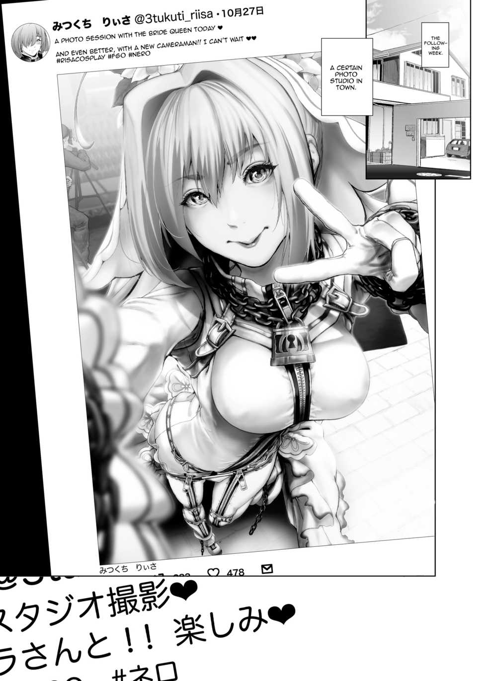 [viento campanilla (Suzuhane Suzu)] Cos wa Midara na Kamen ~Kuso Namaiki Geneki JK Layer FGO Cos de Kosatsu Studio Kyouiku Rape Hen~ (Fate/Grand Order) [English] [Doujins.com] [Digital] - Page 8