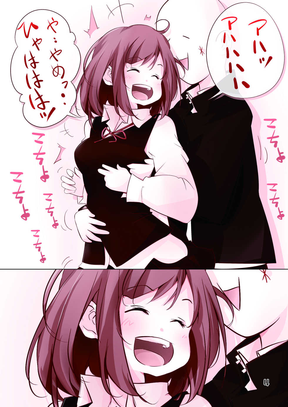 [Kamin Gusun] Kusugurareta Gril~Kusugurareru o Neesan ha Sukidesuka?~ - Page 3