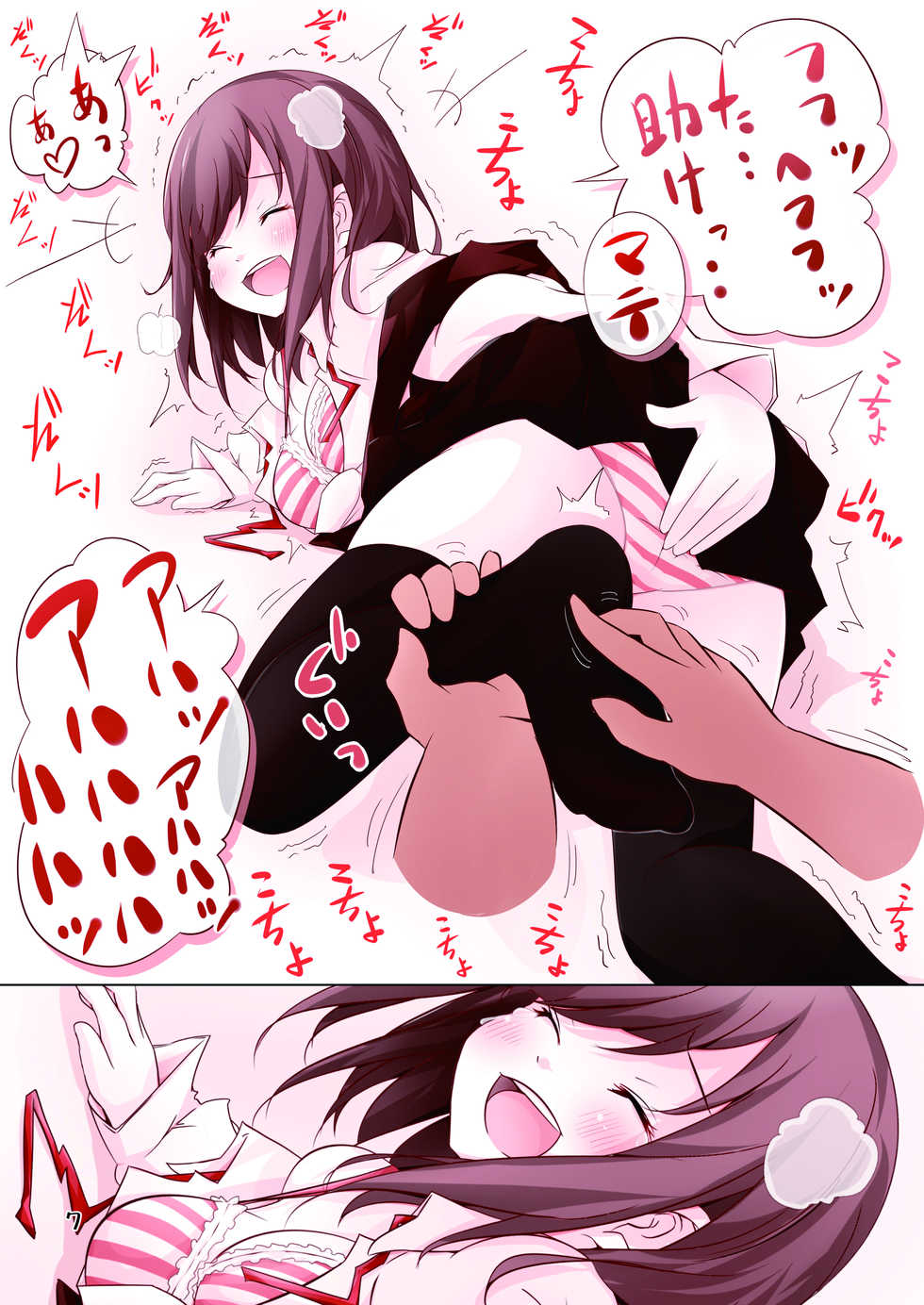 [Kamin Gusun] Kusugurareta Gril~Kusugurareru o Neesan ha Sukidesuka?~ - Page 6