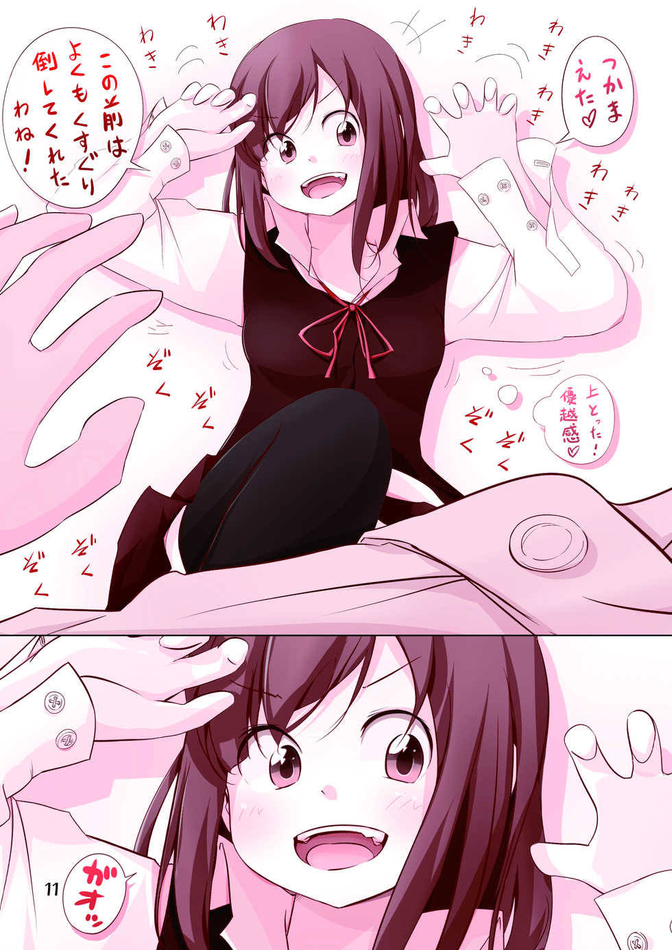 [Kamin Gusun] Kusugurareta Gril~Kusugurareru o Neesan ha Sukidesuka?~ - Page 10