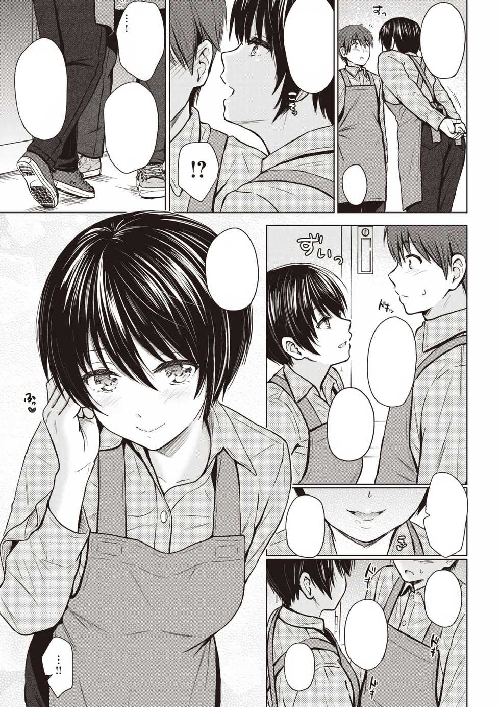 [Reco] Itazura Talk (COMIC Kairakuten 2020-01) [Textless] [Digital] - Page 7