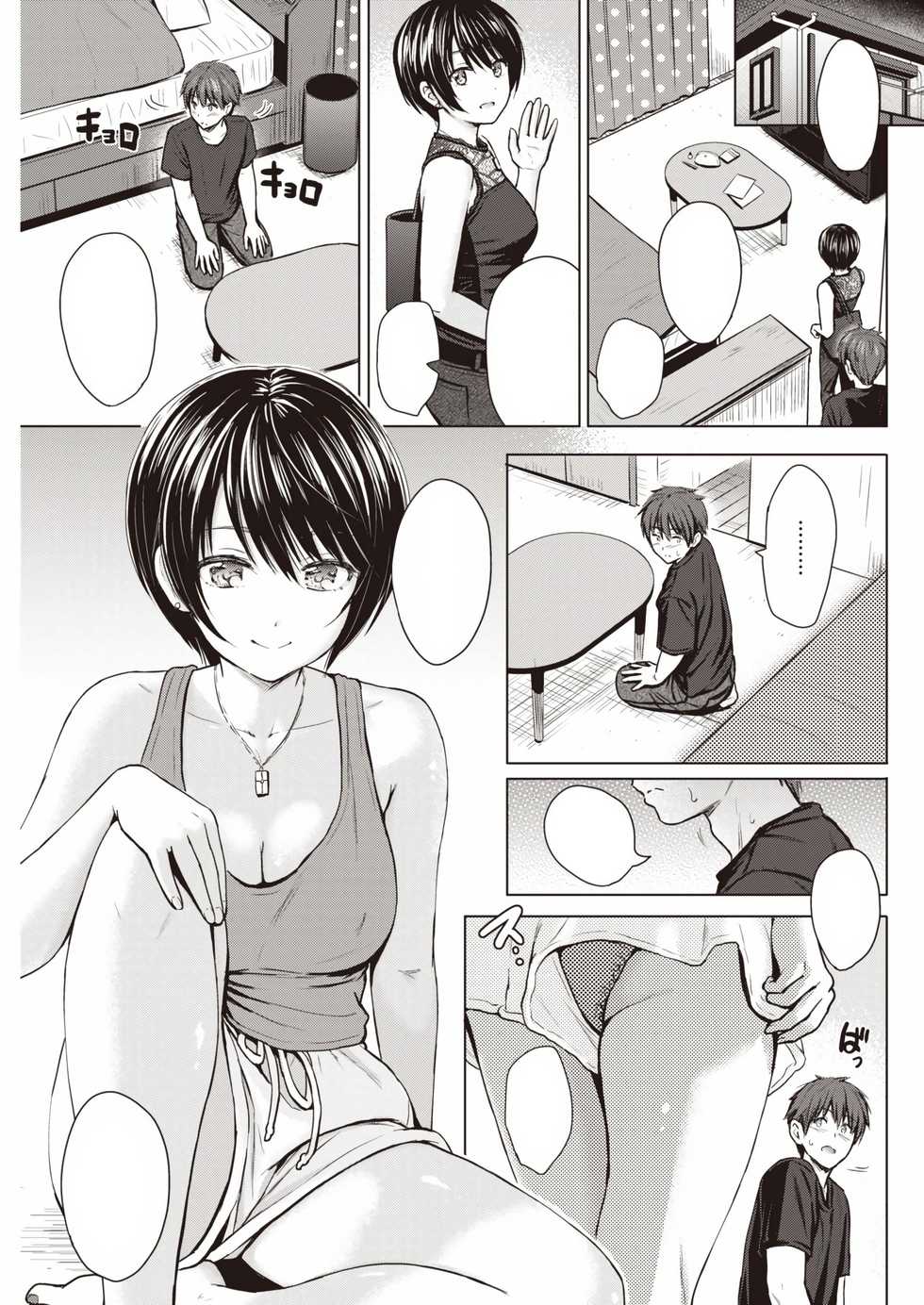 [Reco] Itazura Talk (COMIC Kairakuten 2020-01) [Textless] [Digital] - Page 9
