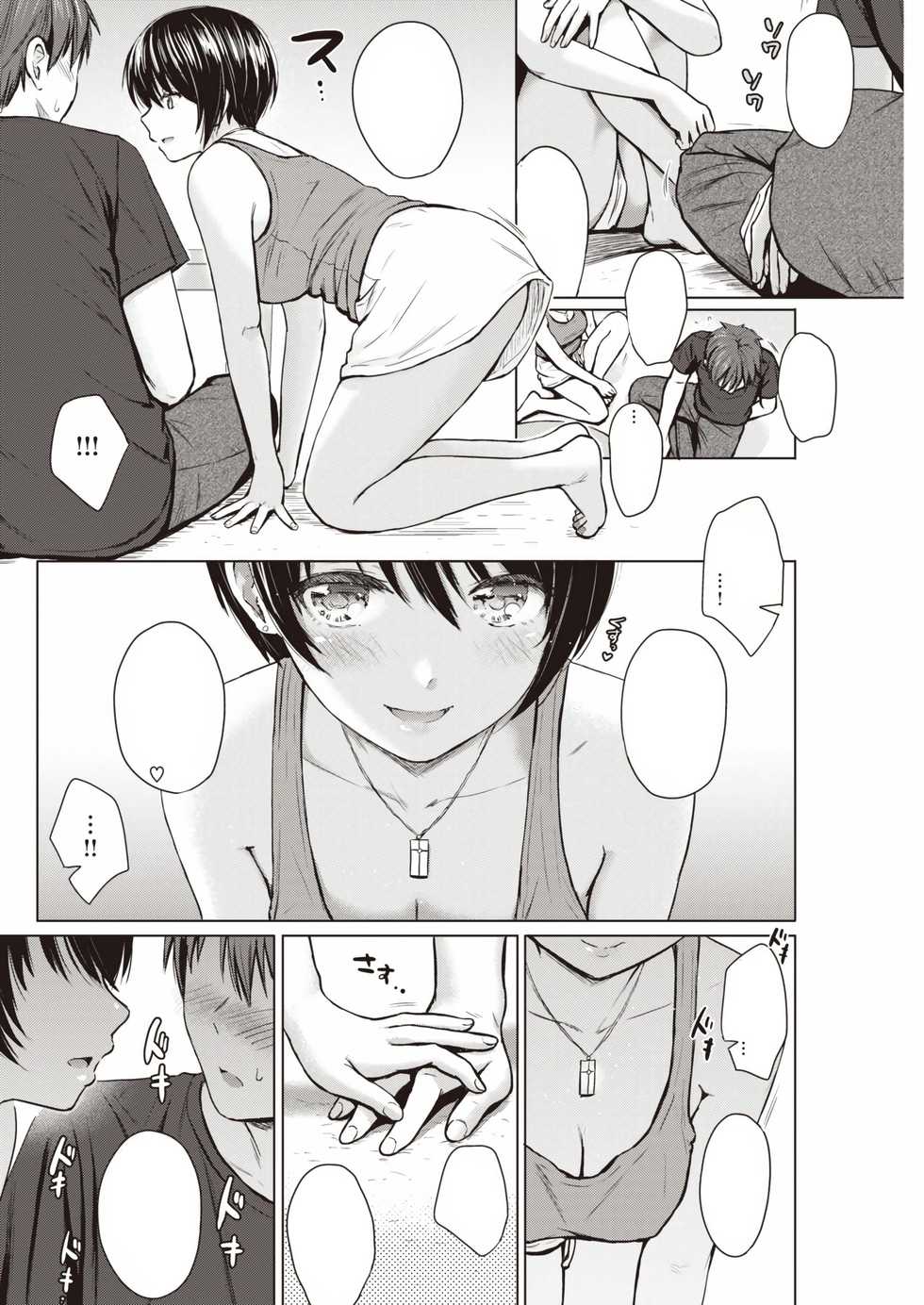[Reco] Itazura Talk (COMIC Kairakuten 2020-01) [Textless] [Digital] - Page 10