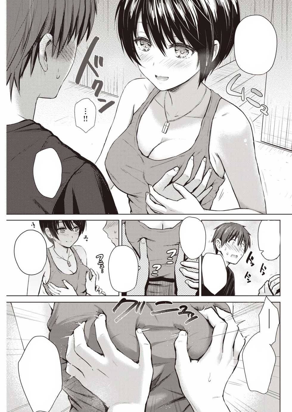 [Reco] Itazura Talk (COMIC Kairakuten 2020-01) [Textless] [Digital] - Page 11