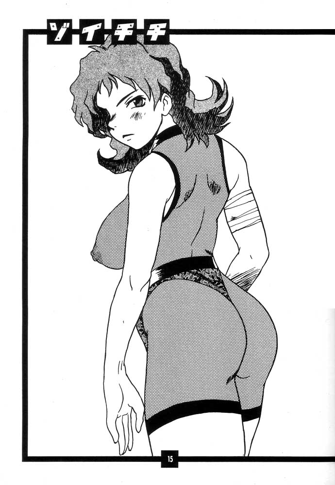 (C60) [Machwing (Raiun)] Zoichichi (Zoids) - Page 15