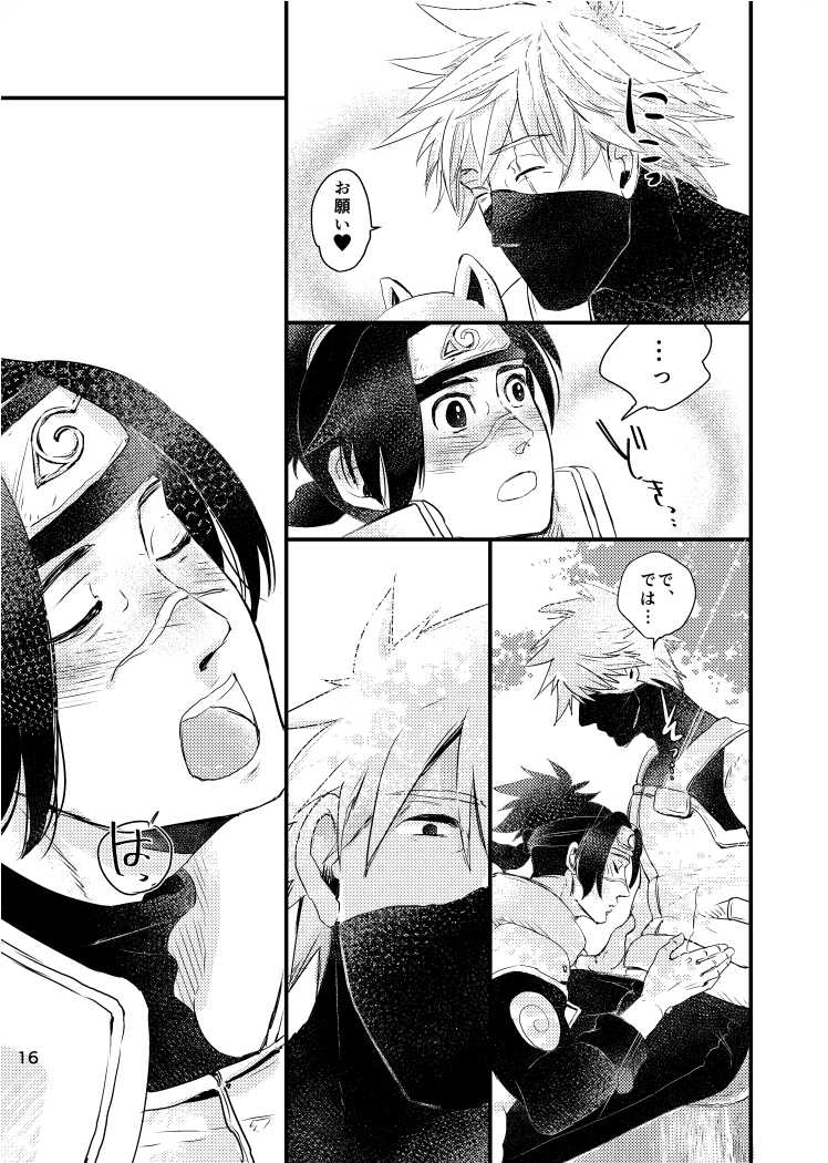 [Otona wa Wakattekurenai (Haruno Lulu)] Ao Chi (Naruto) [Digital] - Page 14