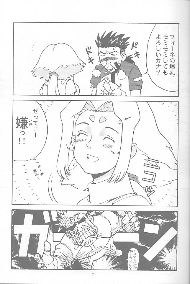[Machwing (Raiun)] ZOIDS Ultra Daisakusen (Zoids) - Page 4