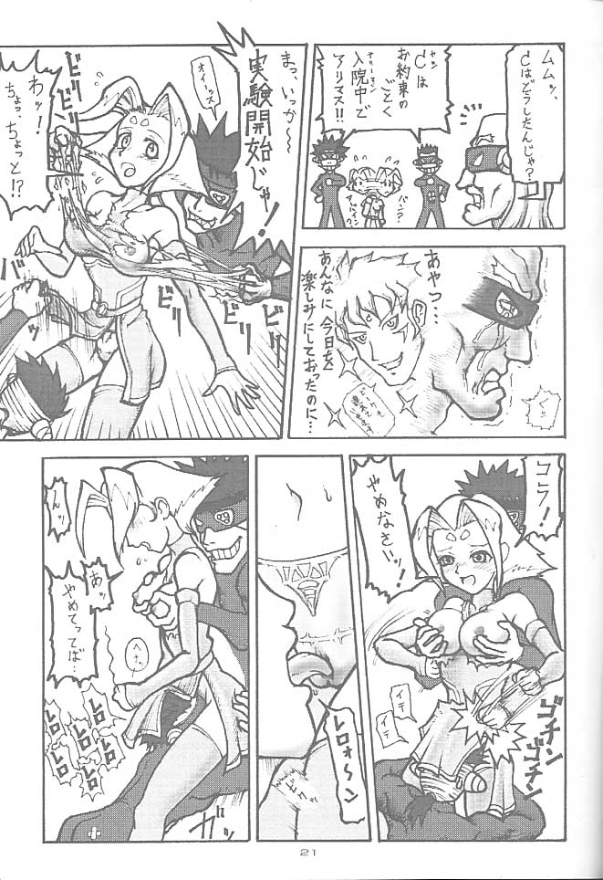 [Machwing (Raiun)] ZOIDS Ultra Daisakusen (Zoids) - Page 20