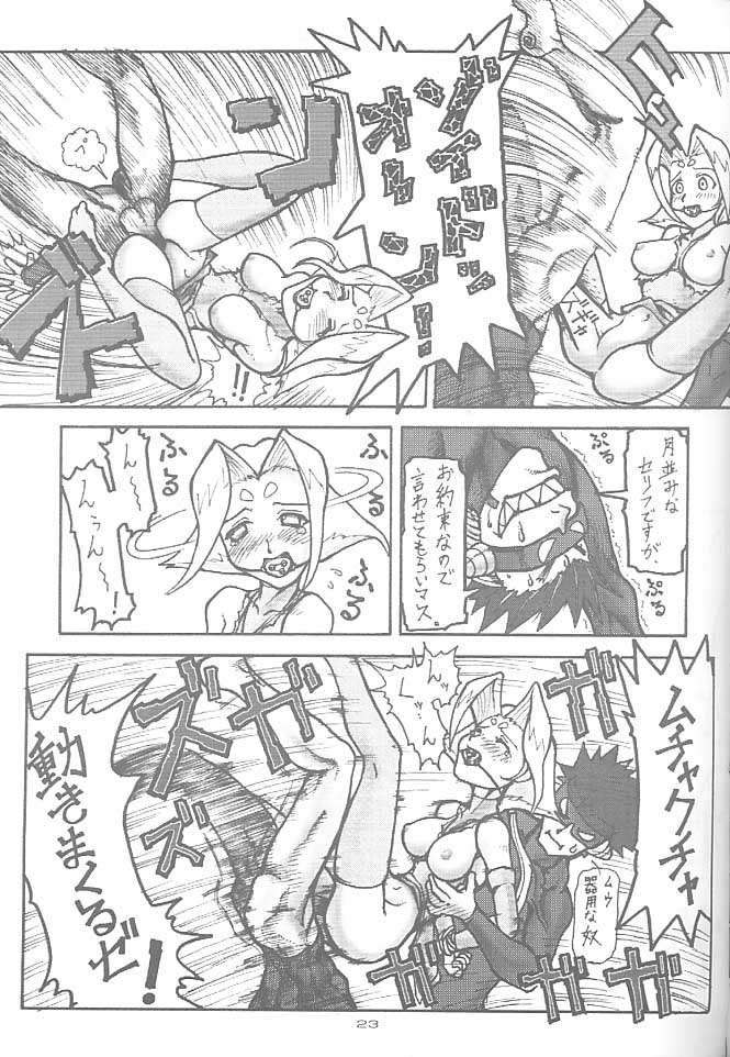 [Machwing (Raiun)] ZOIDS Ultra Daisakusen (Zoids) - Page 22