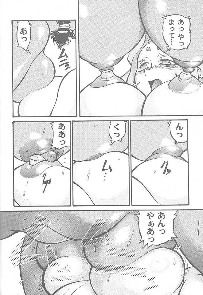 [Machwing (Raiun)] ZOIDS Ultra Daisakusen (Zoids) - Page 33