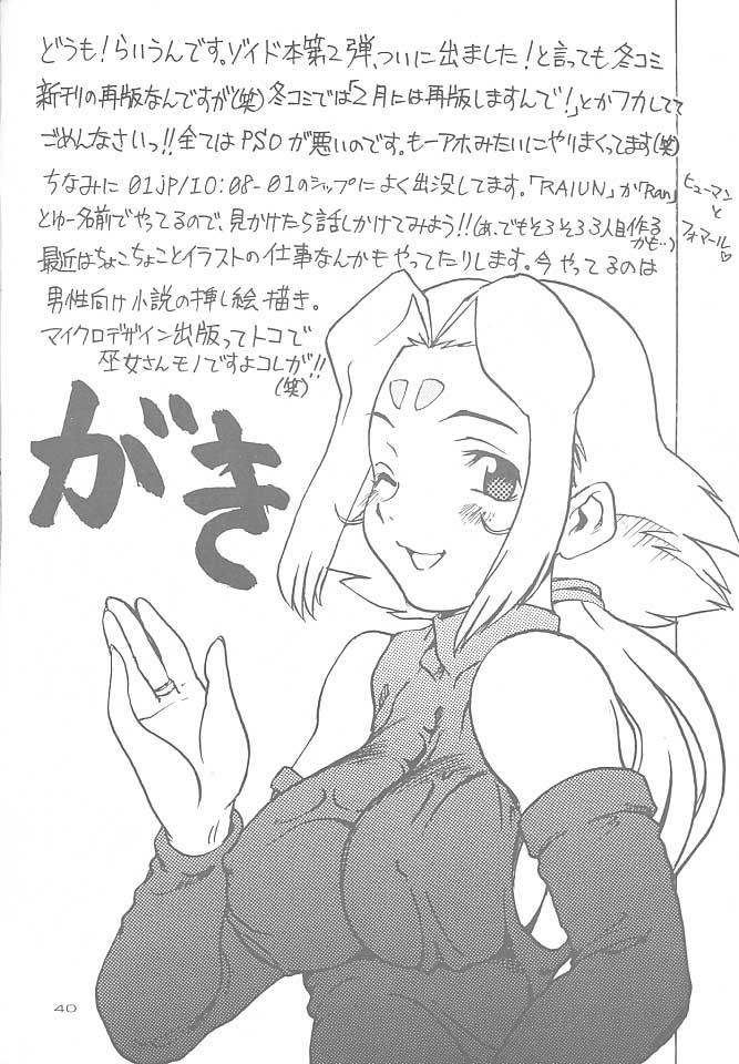 [Machwing (Raiun)] ZOIDS Ultra Daisakusen (Zoids) - Page 39
