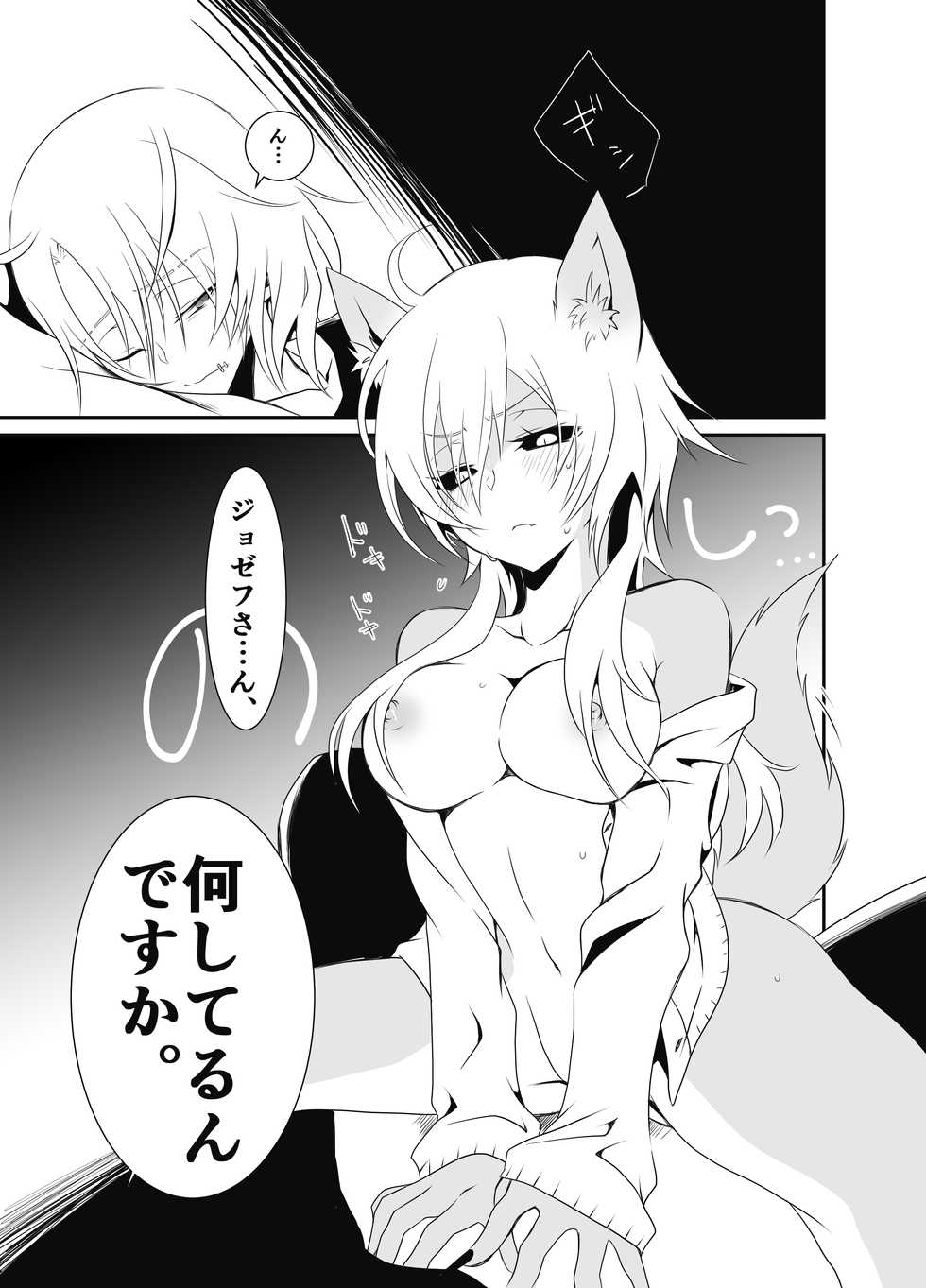 [DUSTBOX (Maki Sigeru)] Exorcist-kun wa Gekka no Mono desu! (Identity V) [Digital] - Page 3