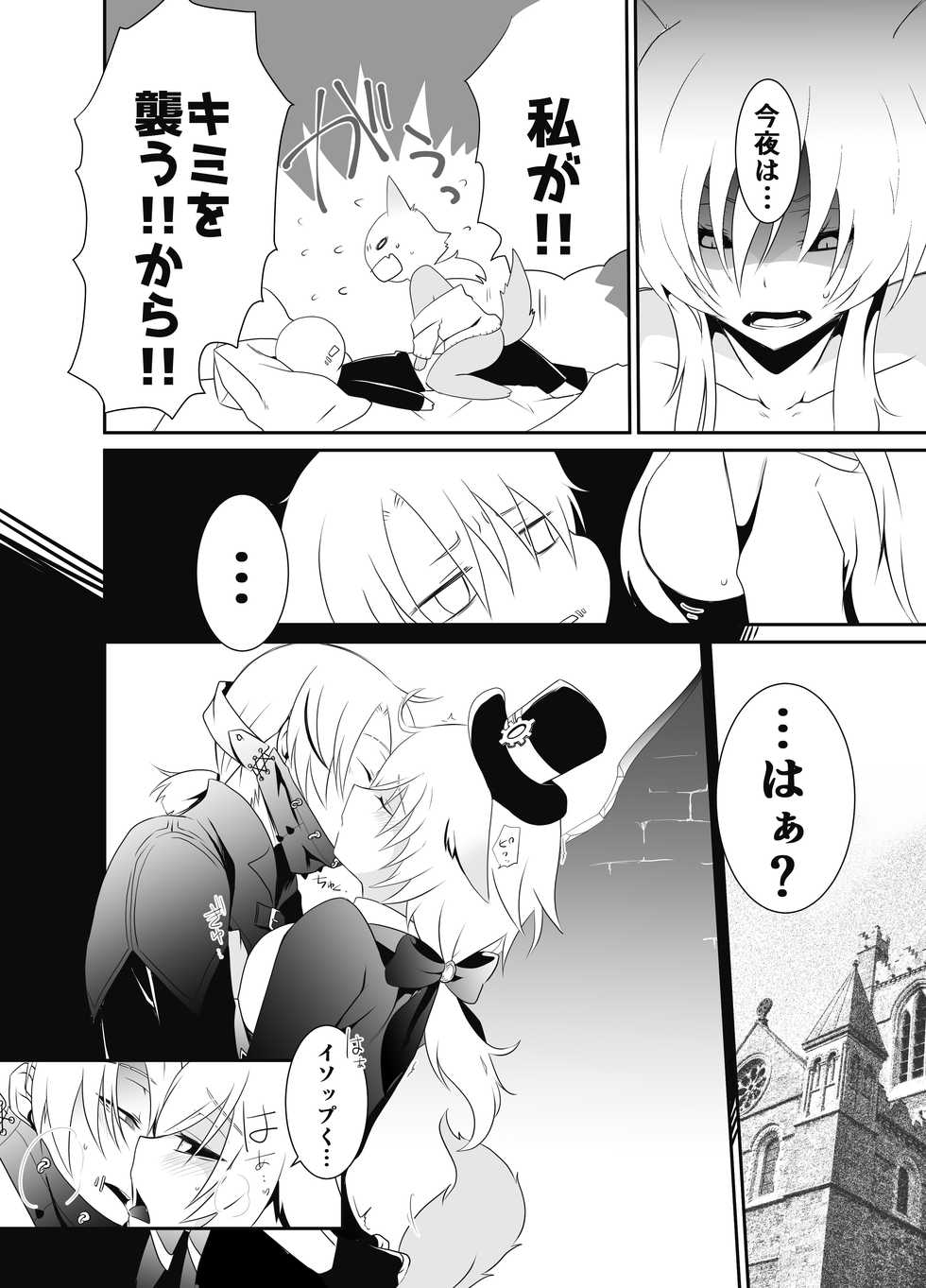 [DUSTBOX (Maki Sigeru)] Exorcist-kun wa Gekka no Mono desu! (Identity V) [Digital] - Page 4