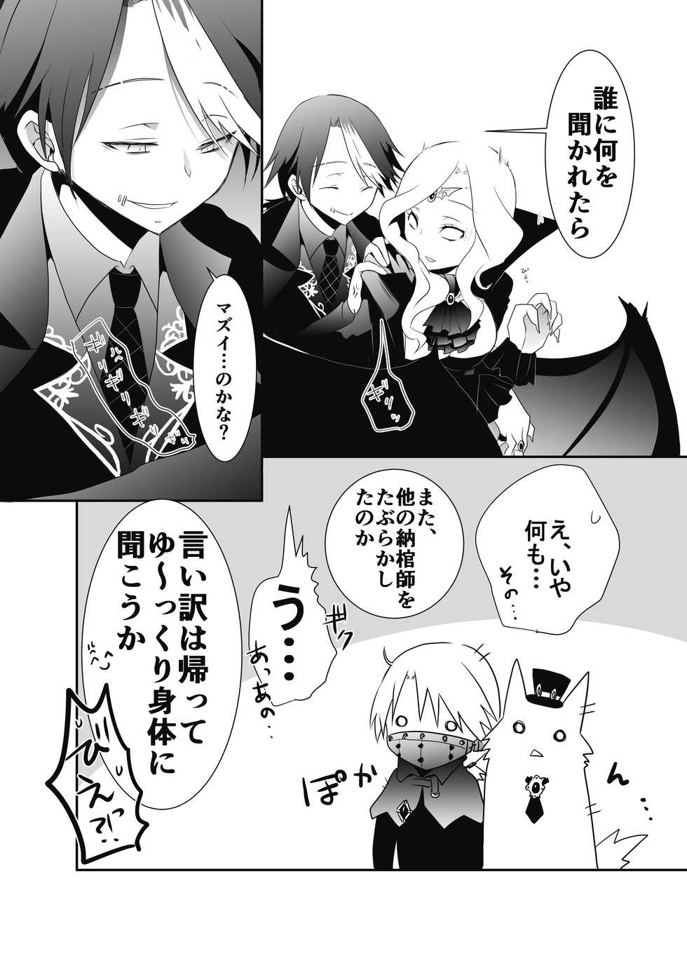 [DUSTBOX (Maki Sigeru)] Exorcist-kun wa Gekka no Mono desu! (Identity V) [Digital] - Page 16