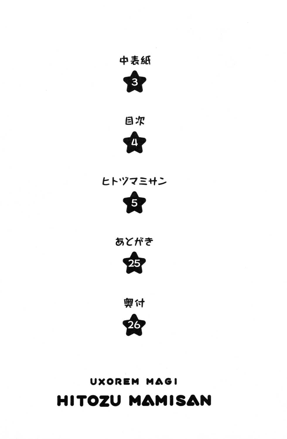 (C82) [BlackBox (Fia)] HitozuMami-san (Puella Magi Madoka Magica) - Page 3