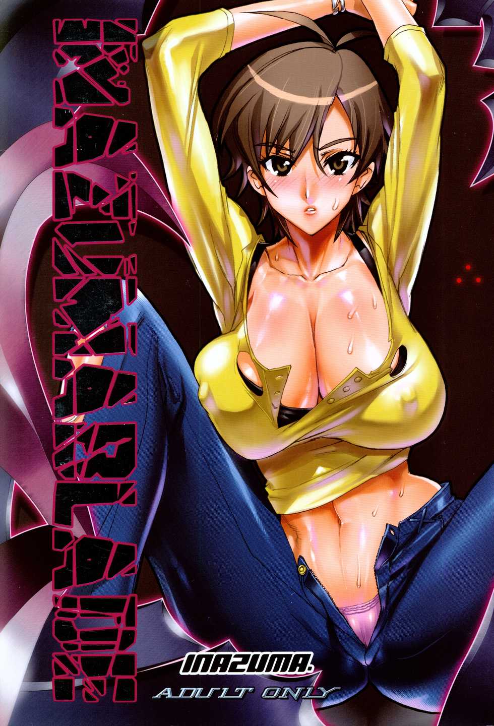 (C70) [Digital Accel Works (INAZUMA)] INAZUMA BLADE (Witchblade) - Page 1