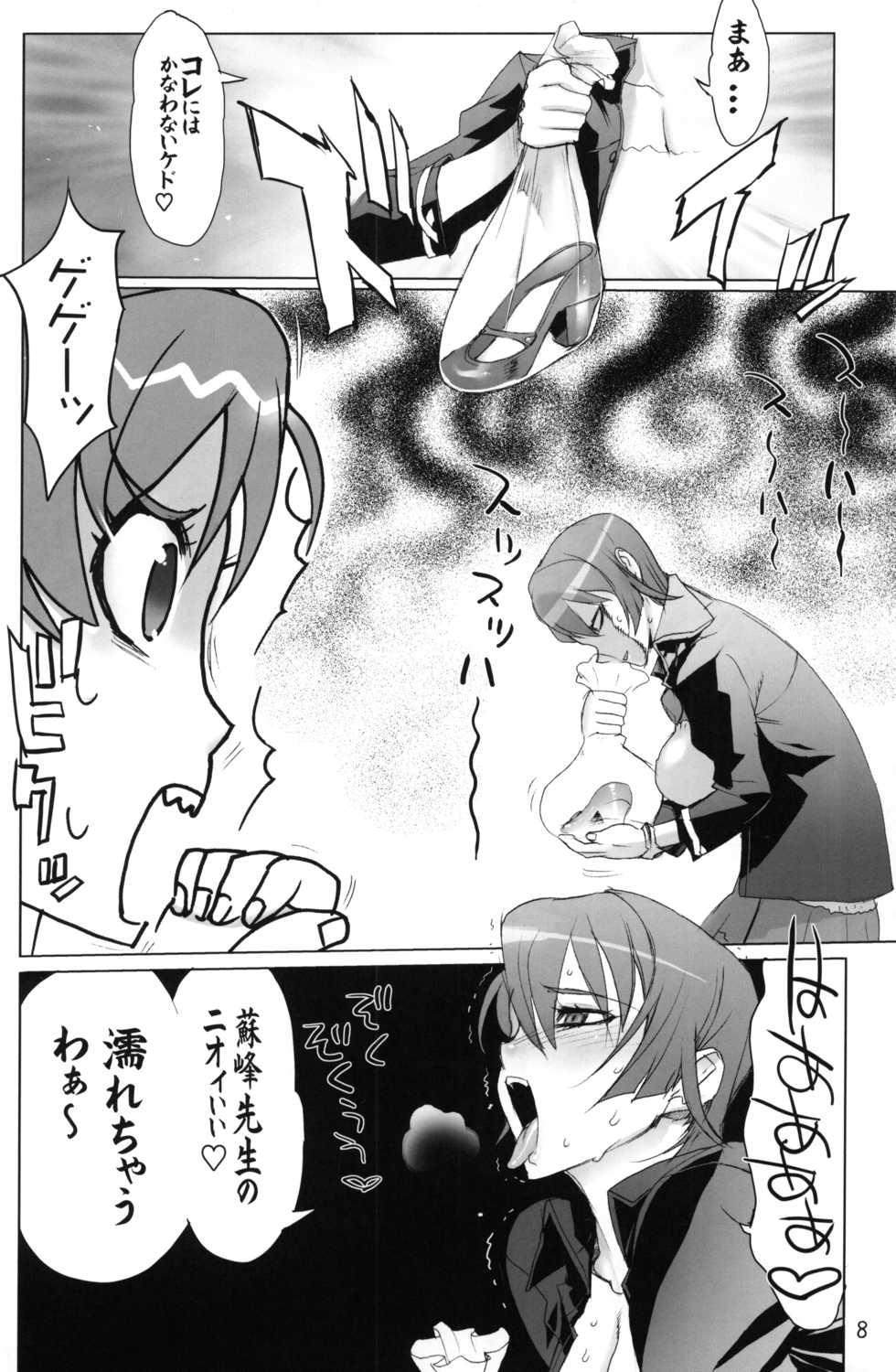 (C70) [Digital Accel Works (INAZUMA)] INAZUMA BLADE (Witchblade) - Page 7