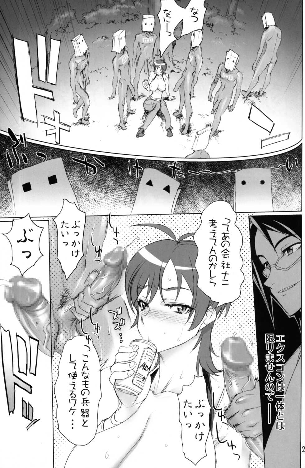 (C70) [Digital Accel Works (INAZUMA)] INAZUMA BLADE (Witchblade) - Page 20